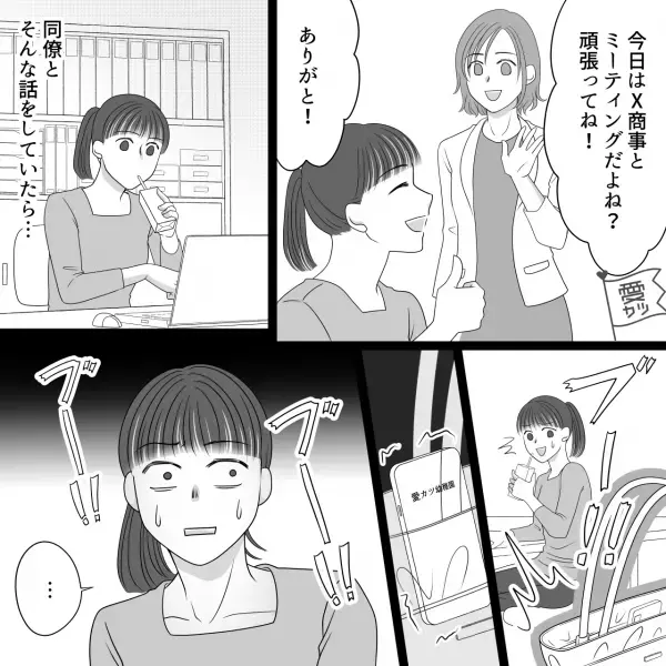 息子を幼稚園に預け仕事復帰した女性…「今日は大事な打ち合わせ！」準備していると…⇒ワーママならではの【試練】が！？