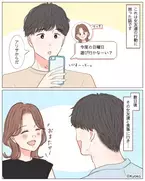 女友達「今度の日曜日遊び行かない？」突然“2人きりで遊ぶ”ことになり…⇒当日楽しい時間を過ごすも、別れた直後に【事件】発生！