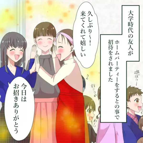 パーティーの準備中、子どもたちが“別室で遊んでいる”と…→「準備できたよ！…ん？」部屋にいた“子どもたち”に違和感が！