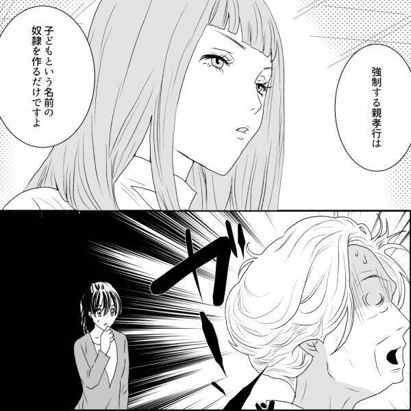 夫の元カノ「親孝行は、させるものじゃない」嫁いびり義母に反撃開始！→次の瞬間、元カノが【とどめの一撃】を加え救世主になる！？【漫画】