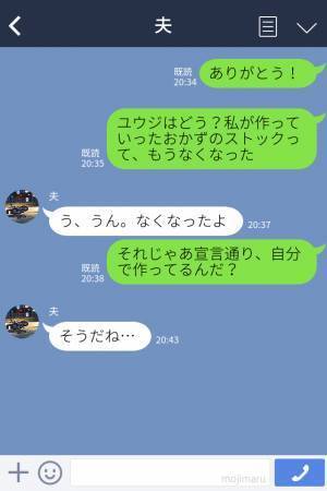 里帰り出産のため…帰省中の妻「本当に心強いよ！」夫「ま、まあね…」→出産後“妻不在だった自宅”に戻り、愕然！？