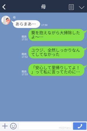 里帰り出産のため…帰省中の妻「本当に心強いよ！」夫「ま、まあね…」→出産後“妻不在だった自宅”に戻り、愕然！？