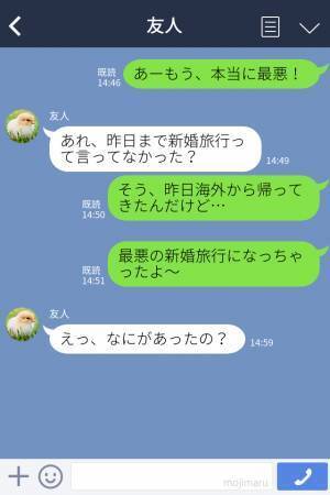 新婚旅行中…夫が“他の女性に頼まれたお土産”を購入！？→その女性が【指定したお土産】を聞いて妻怒り心頭！！