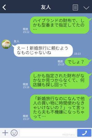 新婚旅行中…夫が“他の女性に頼まれたお土産”を購入！？→その女性が【指定したお土産】を聞いて妻怒り心頭！！