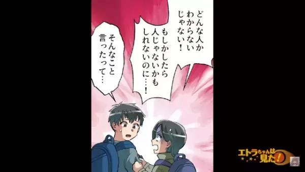 ”神隠し”に遭うと噂のハイキングコースで…『ガサッ…』不審な出来事が次々に発生…？→「今何かがあの小屋に隠れた気が…」「人じゃないのか？」