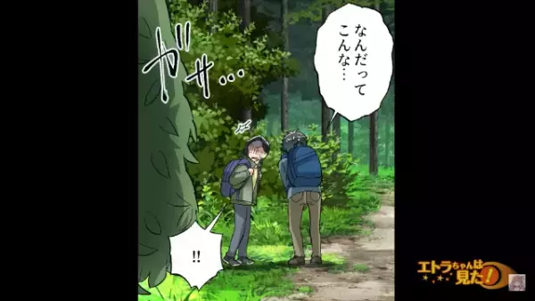 ”神隠し”に遭うと噂のハイキングコースで…『ガサッ…』不審な出来事が次々に発生…？→「今何かがあの小屋に隠れた気が…」「人じゃないのか？」