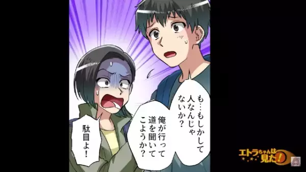 ”神隠し”に遭うと噂のハイキングコースで…『ガサッ…』不審な出来事が次々に発生…？→「今何かがあの小屋に隠れた気が…」「人じゃないのか？」