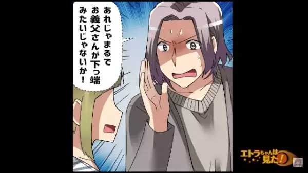 妻の実家で…母「みんなゆっくりしてて♪」夫「？」→次の瞬間【育った環境の違い】を痛感する夫から“トンデモ質問”が飛んできた…【漫画】