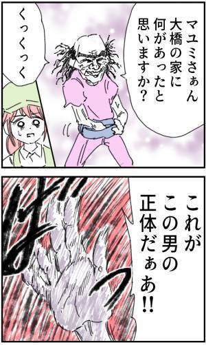 ＜戦慄ストーカークレーマー男＞＃56