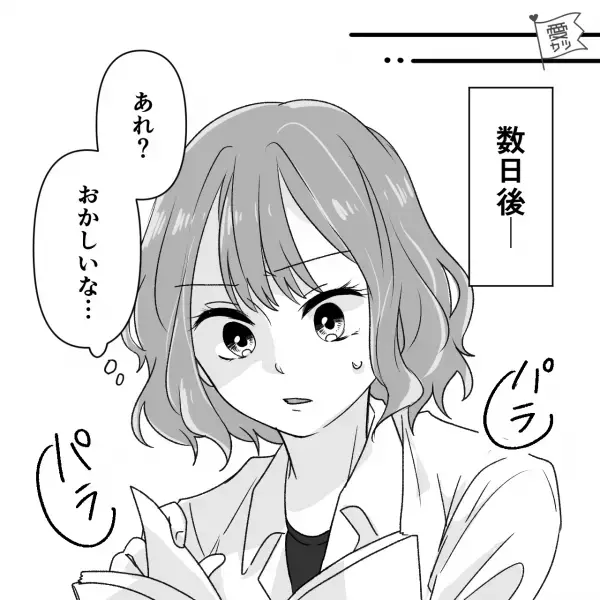 お小遣いのために“お手伝い”を頑張る息子。微笑ましく思っていたら…→数日後【お手伝い記録ノート】に異変が！？「おかしいな…」