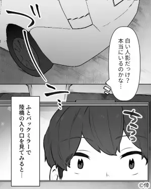 “白い人影”が現れる陸橋を走行中…「本当にいるのかな？」→その【怖い噂】を思い出して興味津々？ふとミラーを見ると…