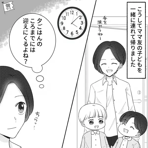 ママ友「うちの息子連れて帰ってくれない？」私「え？」断り切れず連れて帰ると…→『ママぁ…』まさかの事態で号泣寸前！？