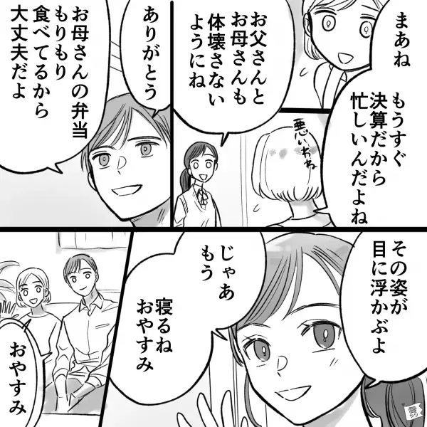 『毎日作ってあげたいんだけど…』フルタイム勤務でも“週2回”お弁当を作る母⇒ある朝、いつも以上に張り切ってた！？その中身に驚愕…！