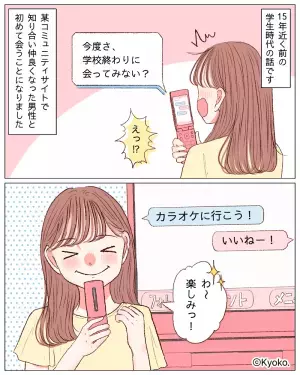 男「カラオケ行こう！」初対面で“お気に入りの曲”を歌ったら…→カラオケ終盤、男性の【正直すぎる一言】で頭が真っ白に…！