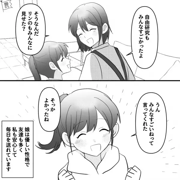 娘が友だちと“大型100円ショップ”へ行くと言うので…母親「これで好きなもの買っておいで」⇒新たに【お小遣い】を渡した結果…！？