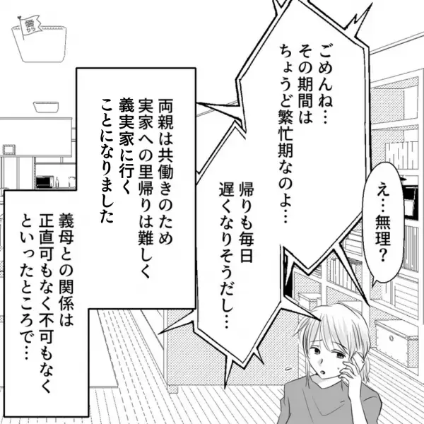 第二子出産間近に“長女のイヤイヤ期”が爆発…母親「私無事に出産できるのかな」⇒限界を感じ【夫に相談】した結果…
