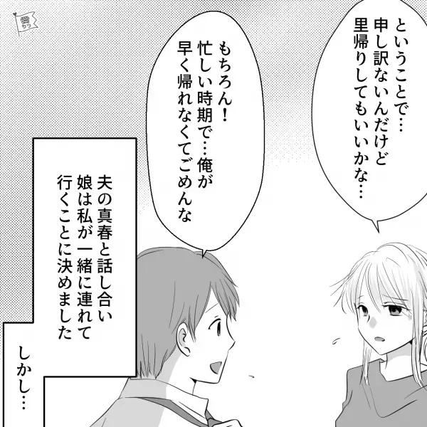 第二子出産間近に“長女のイヤイヤ期”が爆発…母親「私無事に出産できるのかな」⇒限界を感じ【夫に相談】した結果…