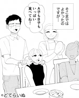 結婚して半年。新居に“友人を招待”してホームパーティー！→妻が“手料理”を振る舞うも…「そこまではよかったのですが…」