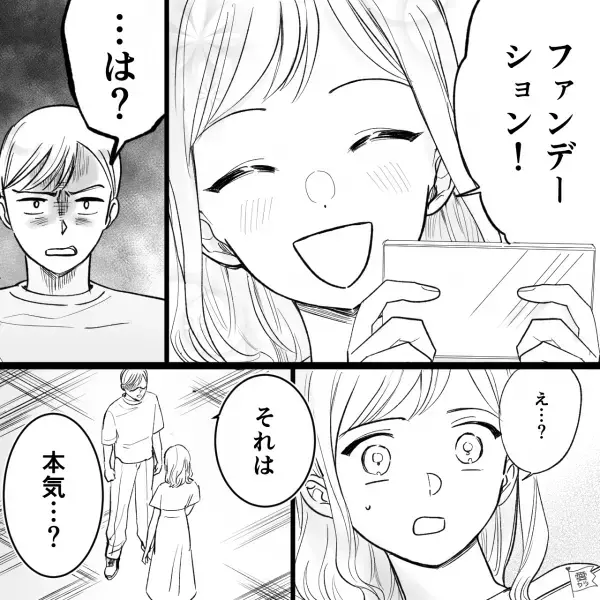 彼氏「誕生日おめでとう！好きなものを選んで！」お言葉に甘えて“欲しいもの”を選んだら…→彼氏の表情が一変！？「え…？」