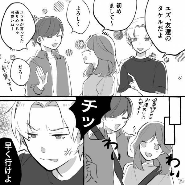 ＜運転中に豹変！？＞横断歩道をゆっくり歩く人を見て…彼氏「チッ、早く行けよ」→店に着いた後も“優しい彼氏”の面影なし…！？