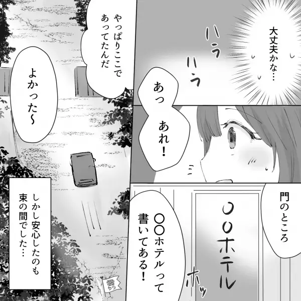 彼氏との旅行。奮発して“豪華な宿泊”先を選んだけど…「予算オーバーだからご飯は…」⇒当日【まさかの事態】に！？