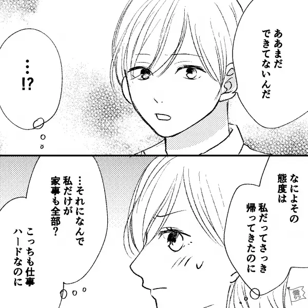 “看護師と家事の両立”で疲労困憊…でもなにもしない夫！⇒『夕飯できてないんだ』妻の現状を知った“夫の反応”に絶句！？【漫画】