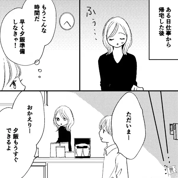 “看護師と家事の両立”で疲労困憊…でもなにもしない夫！⇒『夕飯できてないんだ』妻の現状を知った“夫の反応”に絶句！？【漫画】