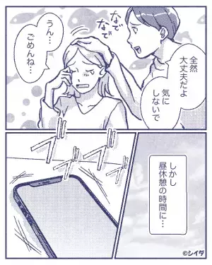 【お米がうんだモヤモヤ】お弁当作りに失敗してしまった彼女を励ます彼氏。→しかし…昼休憩後の彼氏からの『メッセージ』に思わず衝撃を受ける…