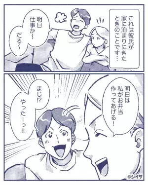 【お米がうんだモヤモヤ】お弁当作りに失敗してしまった彼女を励ます彼氏。→しかし…昼休憩後の彼氏からの『メッセージ』に思わず衝撃を受ける…