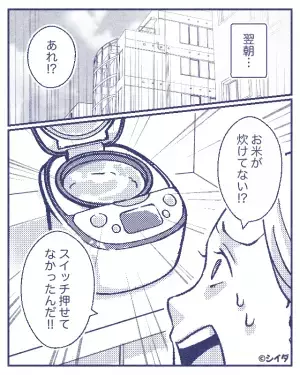 【お米がうんだモヤモヤ】お弁当作りに失敗してしまった彼女を励ます彼氏。→しかし…昼休憩後の彼氏からの『メッセージ』に思わず衝撃を受ける…