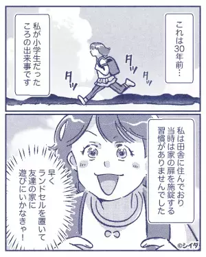 娘「ただいま…？」帰宅した瞬間“いつもと違う雰囲気”を感じた小学生⇒居間に向かうと…【違和感の正体】が明らかに！