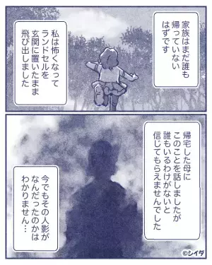 娘「ただいま…？」帰宅した瞬間“いつもと違う雰囲気”を感じた小学生⇒居間に向かうと…【違和感の正体】が明らかに！