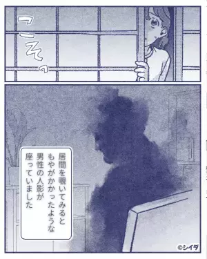 娘「ただいま…？」帰宅した瞬間“いつもと違う雰囲気”を感じた小学生⇒居間に向かうと…【違和感の正体】が明らかに！