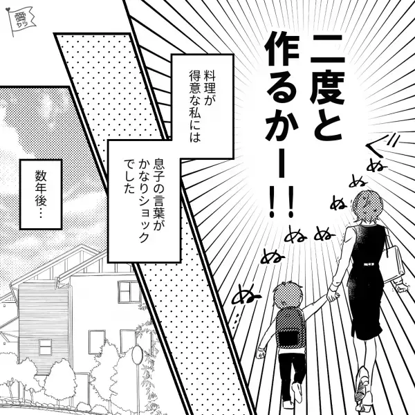 息子『卵焼きがマズかった…』好物ばかり詰め込んだ【お弁当】にまさかのクレーム！？⇒その後も“止まらない愚痴”に心が折れる…