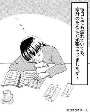 結婚後“仕事と家事の両立”に追われて20年…「親の介護に実家の片付けも…」⇒【人生の岐路】に立たされた女性の決断とは…？