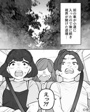 ＜不気味な車＞友人と旅行中“山奥の展望台”を目指すも迷子に。すると前を1台の車が走っていて…⇒「ついて行ってみようよ！」