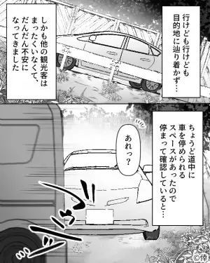 ＜不気味な車＞友人と旅行中“山奥の展望台”を目指すも迷子に。すると前を1台の車が走っていて…⇒「ついて行ってみようよ！」