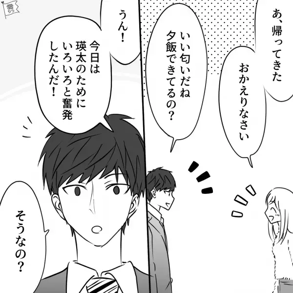 【え、それだけ…？】彼氏のために時間とお金を使ってローストビーフを作った彼女。→しかし、彼氏の“予想外の反応”にショック…