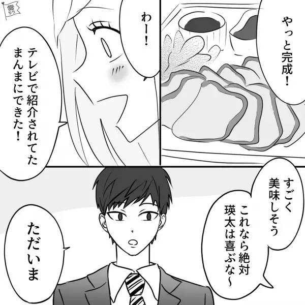 【え、それだけ…？】彼氏のために時間とお金を使ってローストビーフを作った彼女。→しかし、彼氏の“予想外の反応”にショック…