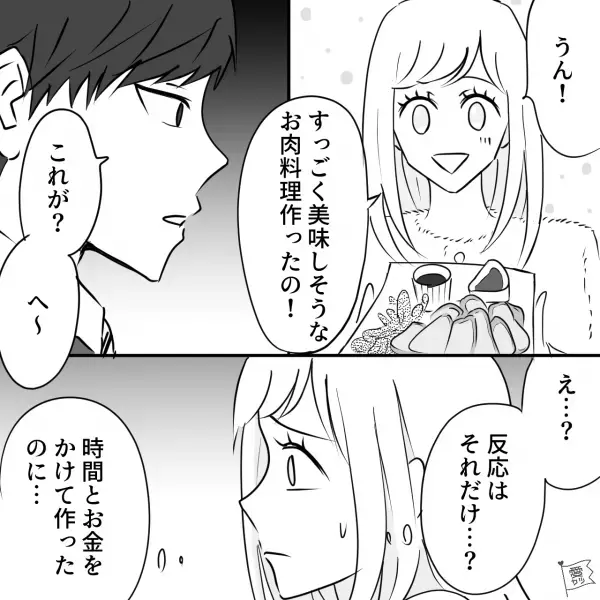 【え、それだけ…？】彼氏のために時間とお金を使ってローストビーフを作った彼女。→しかし、彼氏の“予想外の反応”にショック…