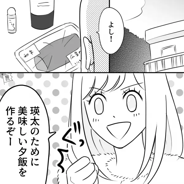 【え、それだけ…？】彼氏のために時間とお金を使ってローストビーフを作った彼女。→しかし、彼氏の“予想外の反応”にショック…