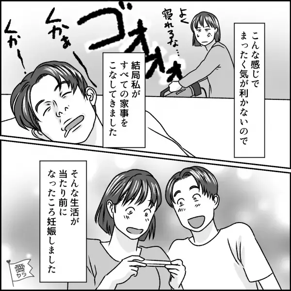 妻「ご飯作るから洗濯物たたんで」夫「別に急がないから」⇒何もかも【鈍感な夫】にイラッ…その後“まさかの出来事”が！？