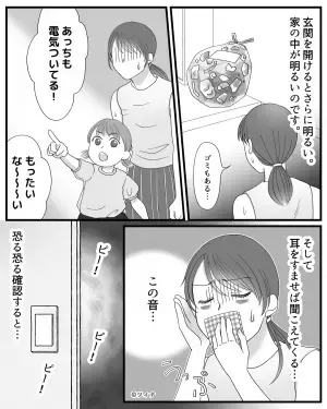 【10日後の悲劇】家族で実家に帰省！夫は仕事で後から合流し…「戸締りしておいたよ」⇒帰宅後…『ピーピー…』響き渡る”音の正体”に思わず絶叫！！