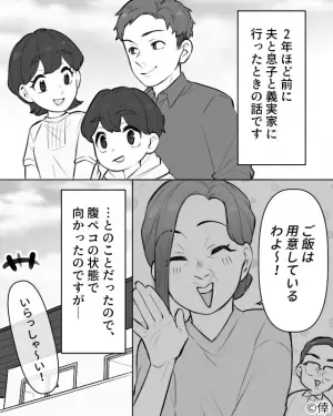 【寿司で嫁イビリ…】義実家で嫁の”苦手”な寿司を用意。「皆で食べましょ！」⇒義母に食べられないことを伝えると”耳を疑う”発言が…！