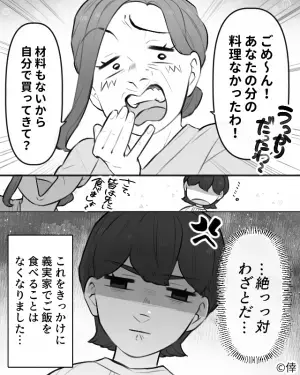 【寿司で嫁イビリ…】義実家で嫁の”苦手”な寿司を用意。「皆で食べましょ！」⇒義母に食べられないことを伝えると”耳を疑う”発言が…！