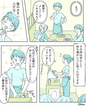 客から“麵が硬い”と指摘され…店員「すぐ作り直します！」客「それは大丈夫よ」⇒安心したのも束の間…まさかの【食後トラブル】発生！！