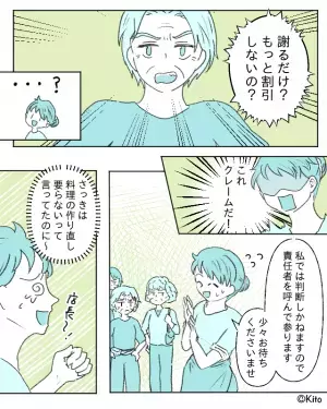 客から“麵が硬い”と指摘され…店員「すぐ作り直します！」客「それは大丈夫よ」⇒安心したのも束の間…まさかの【食後トラブル】発生！！