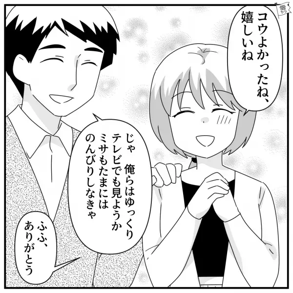 義母「孫ちゃんよく来たね～」初めて会う孫に“デレデレな義両親”！⇒孫を義母に預けて1時間後…嫁「そろそろ…」義母「あらっ！」