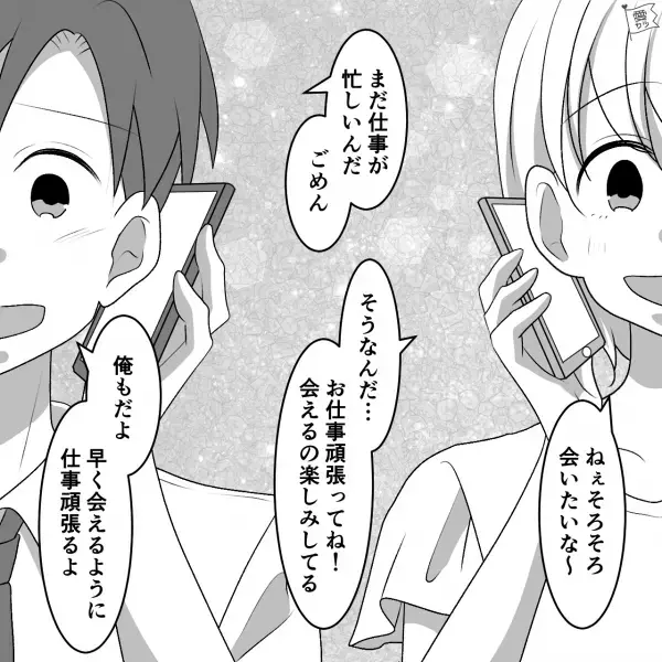 【予定びっしり】仕事で全然会えず…休日に“アポなし”で彼氏の自宅へ！⇒すると、“目を疑う光景”を目撃してしまう…