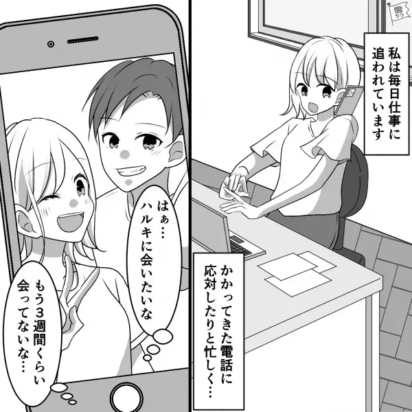 【予定びっしり】仕事で全然会えず…休日に“アポなし”で彼氏の自宅へ！⇒すると、“目を疑う光景”を目撃してしまう…